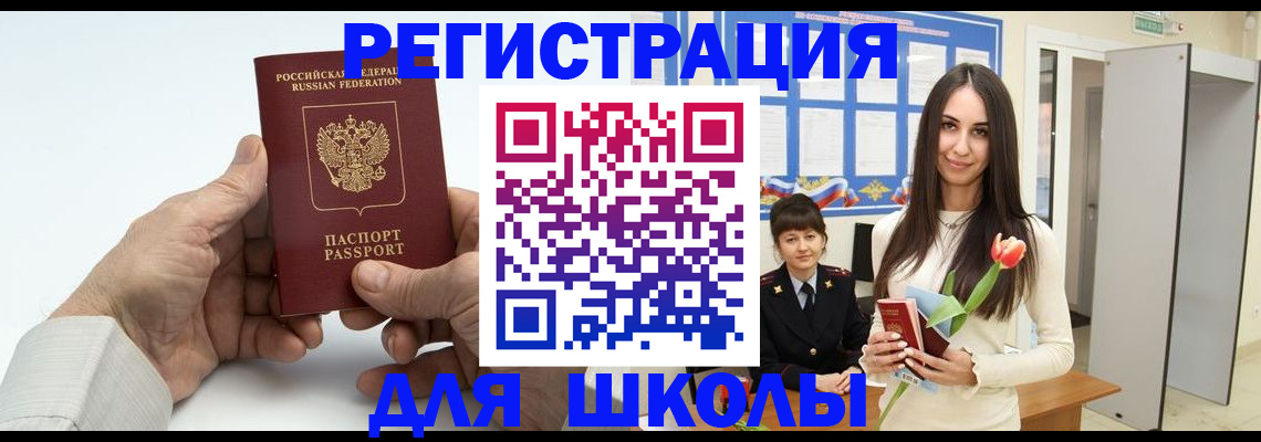 временная регистрация купить в Владивостоке