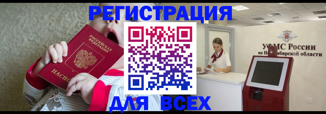 найти адрес прописки в Владивостоке
