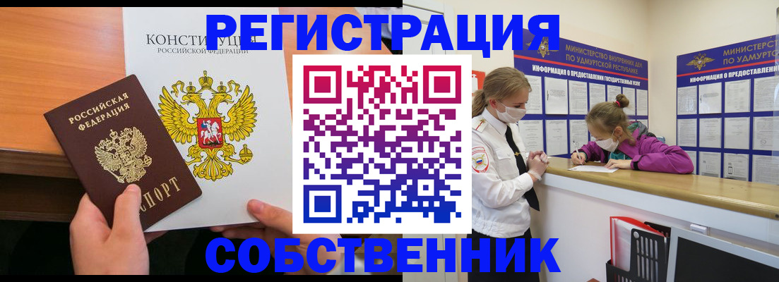 временная регистрация недорого в Владивостоке